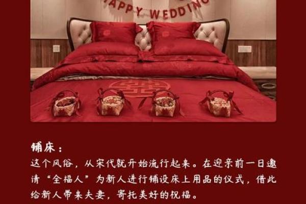 结婚必须知道风水，为婚恋加分