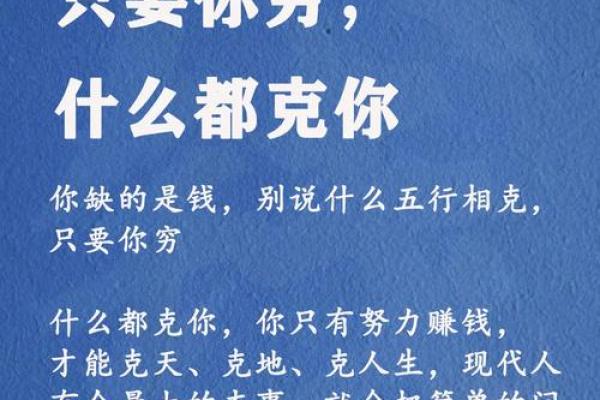 八字天克地克