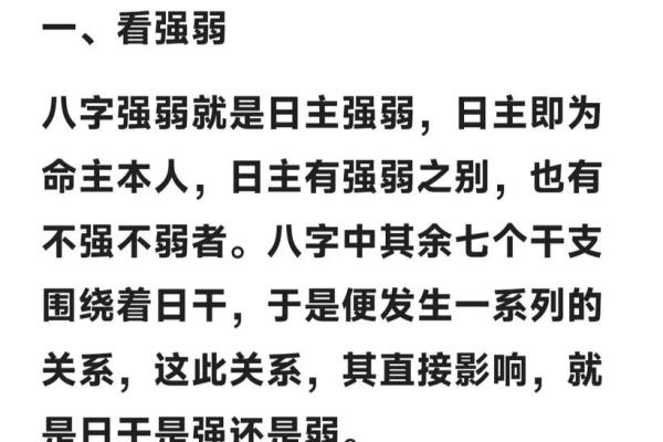 八字算命看气势，解析八字气场强弱