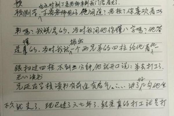 广东湛江算命