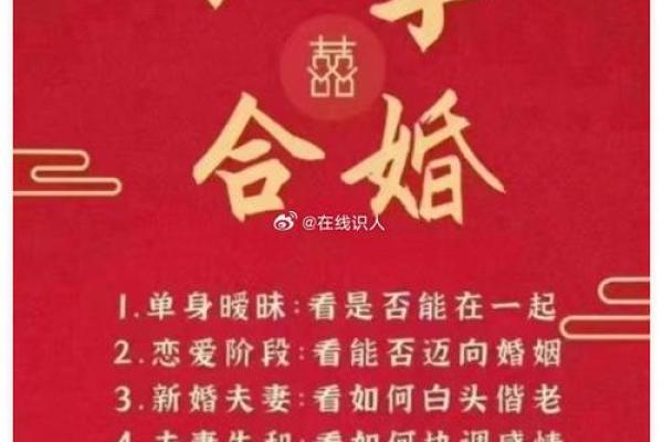 嫁入豪门的八字