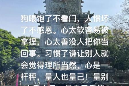 八字看善恶 如何通过八字看人品