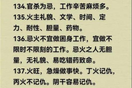 用六壬金口诀怎样定八字时辰