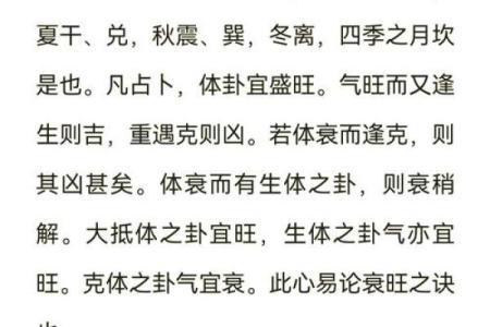 梅花易数与八字命理的区别