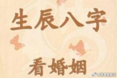 旺夫八字