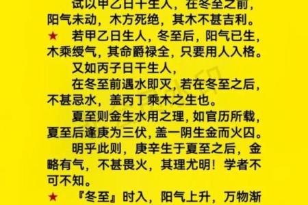 八字调候
