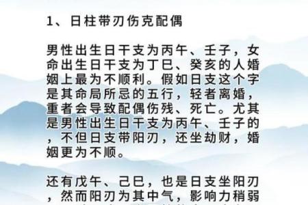 免费生辰八字配对姻缘算命