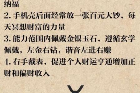 招财风水常识：旧钱包怎么处理
