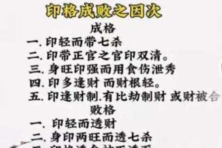 素水盲派命理格局  魏多亮八字格局法