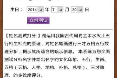 免费姓名测命运,八字起名免费生辰八字测名