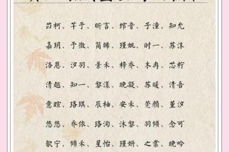 女孩宇字取名和什么字搭配好,八字看下半年运势