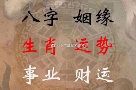 算命最准测姻缘