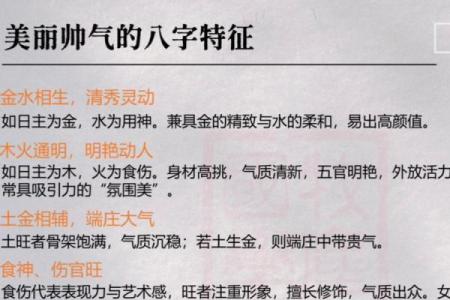 八字平和的特征