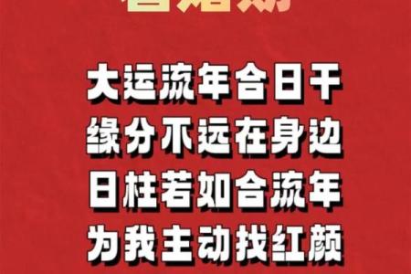 关于姻缘的风水