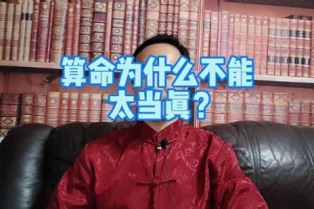 能不能算命,算命了会怎样