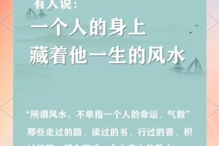 命理学中常用的风水术语有哪些