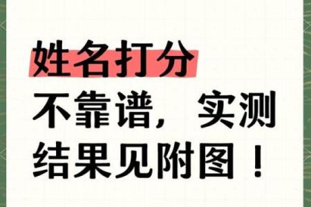 免费测姓名八字吉凶打分