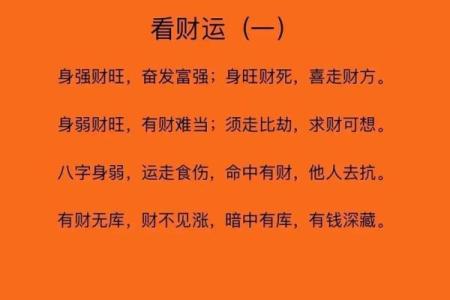 八字无财为什么发大财 晚年发大财的八字