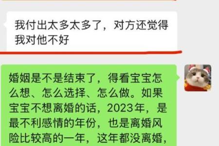 八字看分手