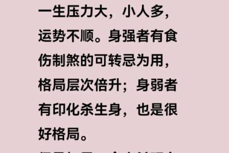 从杀格八字看未来命运如何？