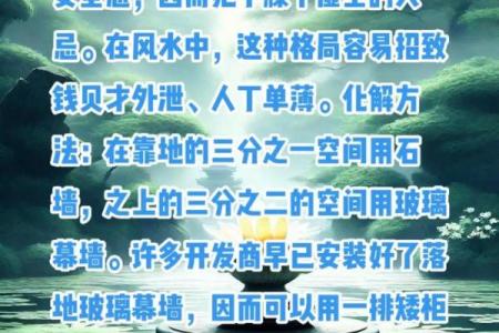 房子采光不好的风水危害