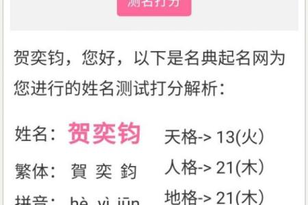 在线查名字打分测试打分