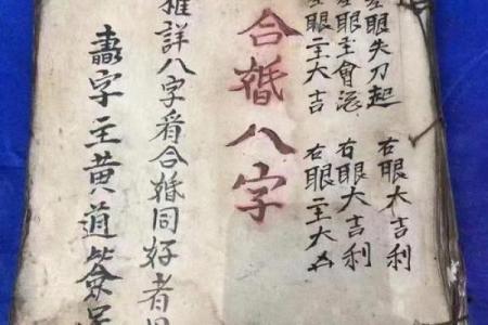 五行八字怎么测算婚姻？五行八字如何看婚姻是否幸福？