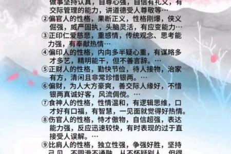 八字水局的人性格,八字支成水局