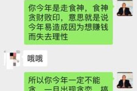 称骨算命解析：命重五两二钱，解锁你的事业、财运与婚姻！