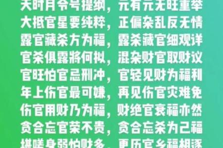 算命刑克