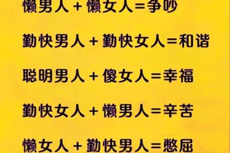 男人内心最爱的女命八字