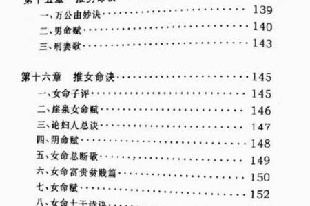 盲人算命批八字，轻松掌握你的命运！