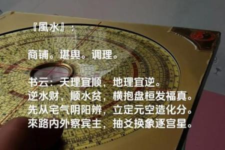 商业风水_为什么商铺空着也不让住人