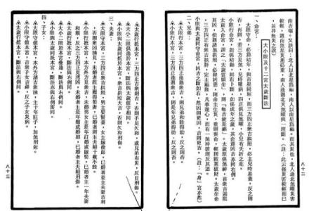 紫薇斗数太岁怎么看