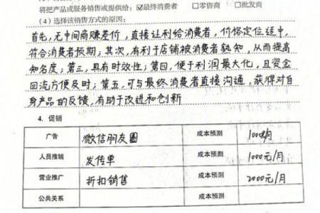 八字适合创业的人，如何选择创业项目？