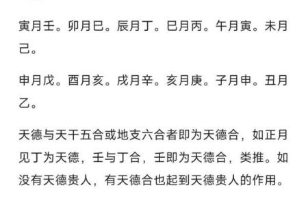 八字很合