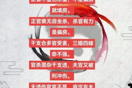 女人八字命不好咋办