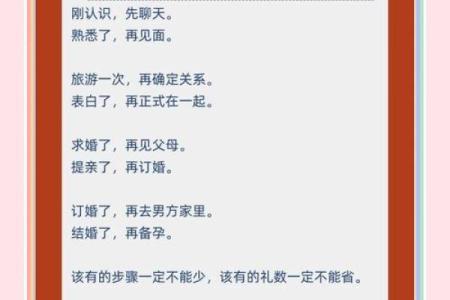 结婚必须知道风水，为婚恋加分