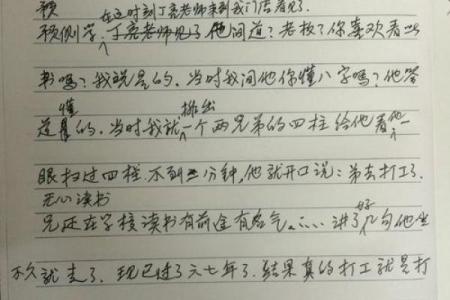 广东湛江算命