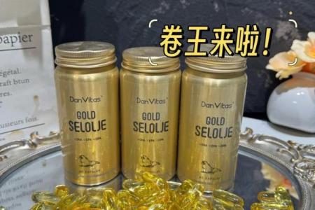 紫薇星海豹油是真的吗