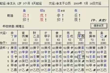 八字算命软件下载