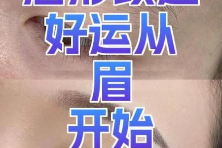 长方脸八字详解及改运指南，打造完美面相！