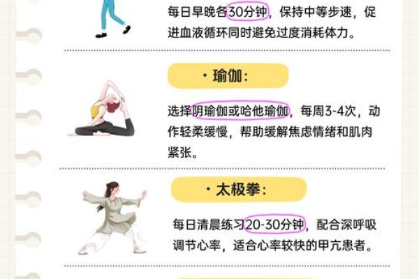如何根据体弱多病八字强特点调整生活方式