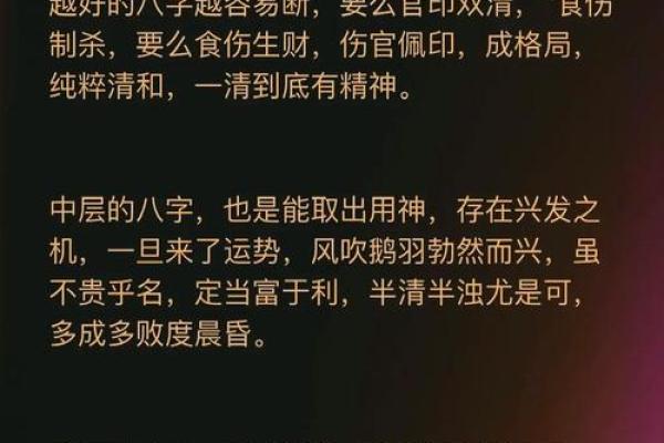易经八字免费算命