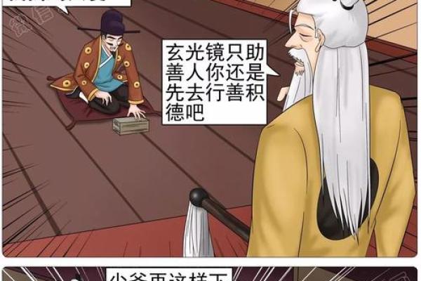 紫薇斗数看孤独终老