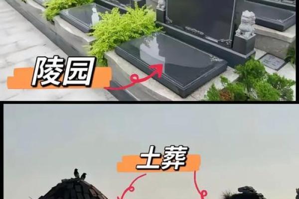 历史上众多名人墓地风水大全集