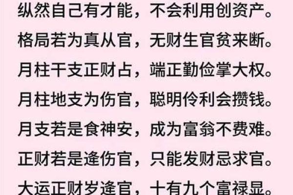 八字经验
