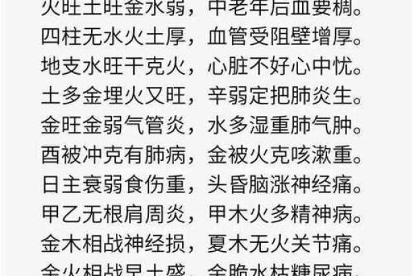 八字经验