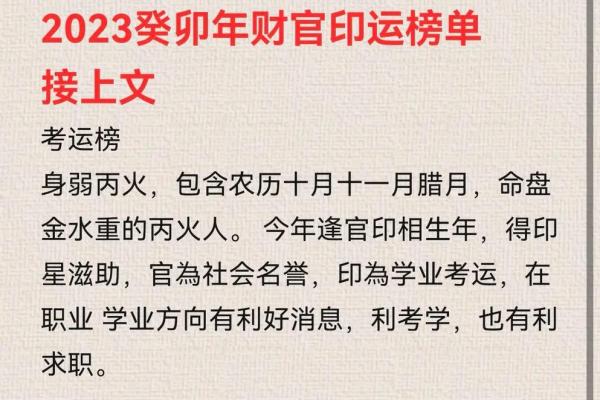 2024年癸卯年走桃花的八字 甲木命局中等偏上吉在姻缘