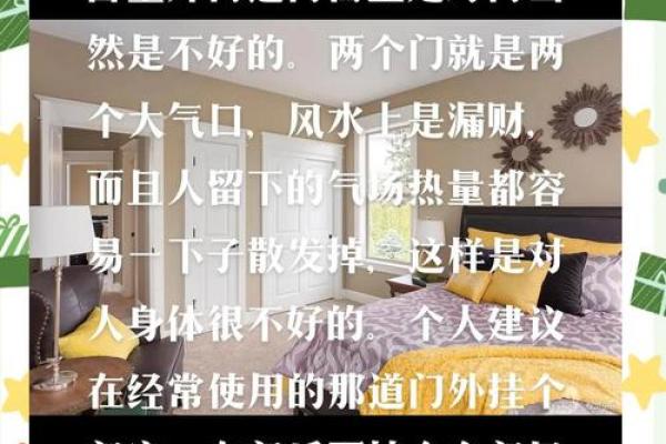风水改运-如何化解房门煞气，门对门如何改好运？